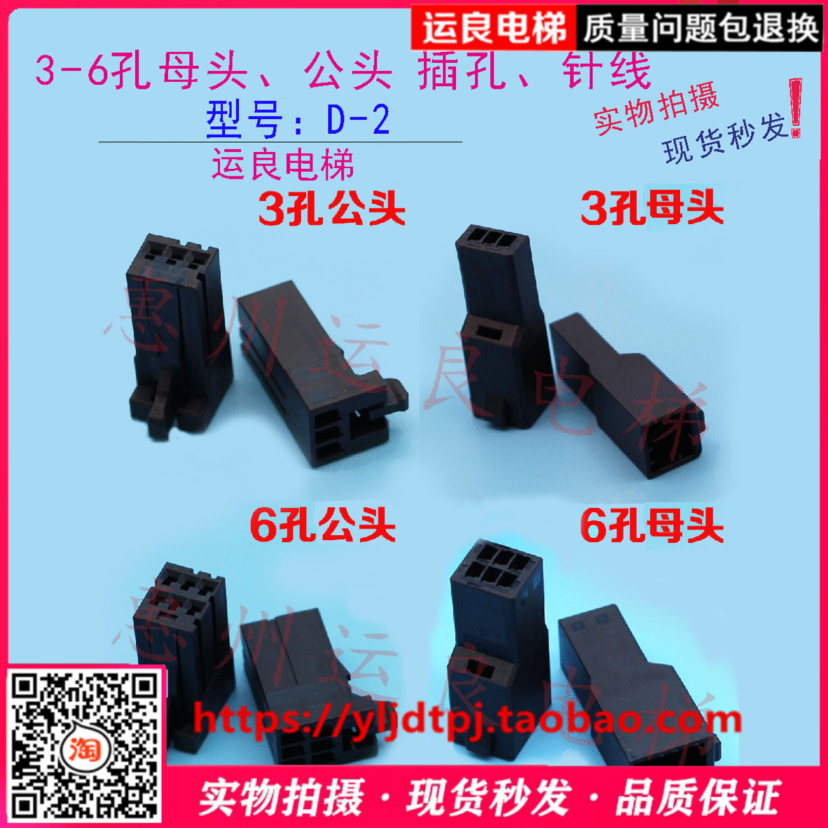 日立电梯配件主板AMB连接器3孔6孔带线插头端子线D-2黑色插接电缆