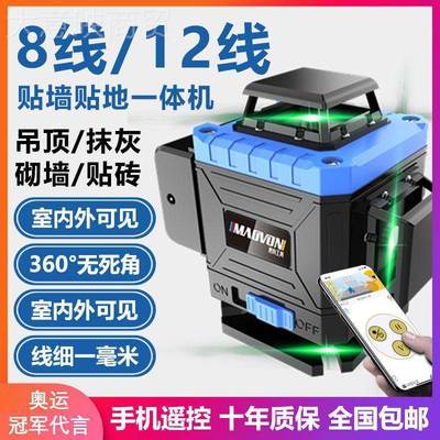 8精线12线EDG光红外线水平高度仪强细线绿光贴地仪激光自动打线其