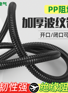 PP阻燃塑料波纹管穿线管 塑料管AD7 AD11 AD13 AD20 AD34.5AD28.5