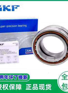 SKF 瑞典 7011 CD/P4A 7AZB011 CCE/P4A7011 E/HACP4A 机床轴承