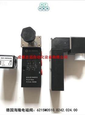 6BDX215M0510.02420.导04.0海隆电磁阀HERION纳姆先滑6215M20510