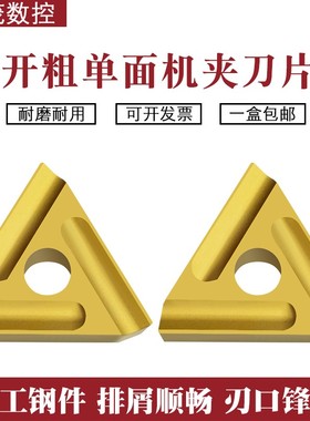三角形开槽单面机夹车刀片CN25 31303C 31303CZ 黄色涂层钢件刀头