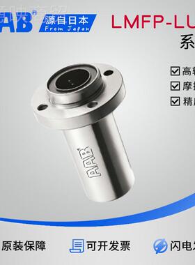 加长导向圆4法兰直线轴0承LHIRW/LMFP/无品牌/LML01-6 82 1 12 16