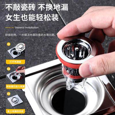 卫生间悬浮地漏塞磁配件提篮式地54429漏防臭防反味防虫内芯芯漏