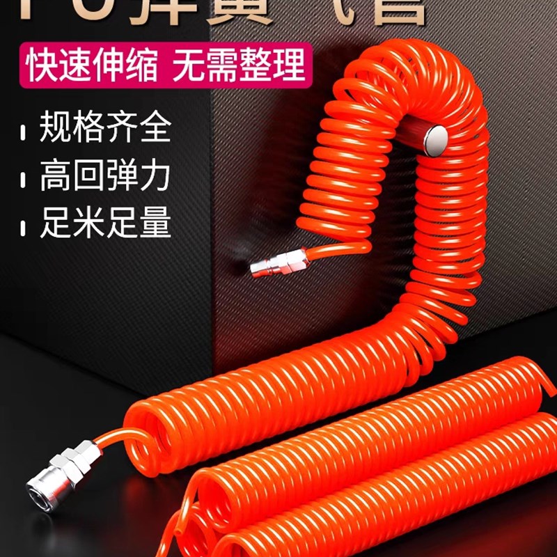 弹簧气管空压机气管软管高压伸缩管子快速接头气泵气动软管螺旋