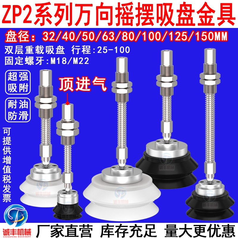 SMC型机械手万向摇摆型真空吸盘金具ZP2-TF63HBS/NJB25/50/75/100