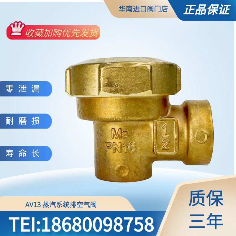 原装英国spirax斯派莎克AV13蒸汽系统排空气阀 1/2 DN15 3/4 DN20