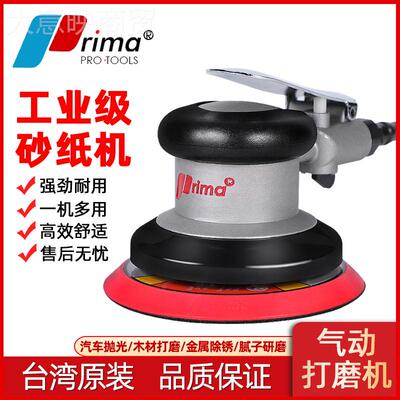 台湾prima气机动打磨机汽车打蜡抛光机子RW616778腻纸工业级干磨
