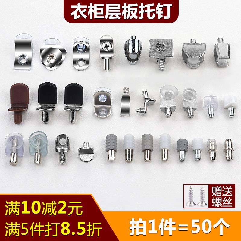 层板托衣柜隔板托钉鞋柜活动木板梢橱柜玻璃吸盘固定卡扣五金配件
