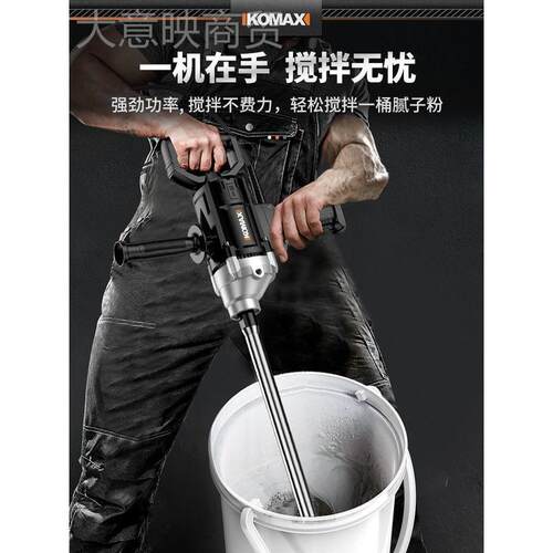 搅钻拌机功能飞机大功率子多粉水泥搅灰机CST打灰机手电钻电动神