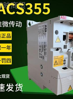 AB B变频器ACS355-0FNE3系通列用型械传动三E相38机0V变频器原装