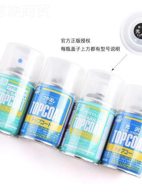 高5达手办粘土光泽 透SYD明光消光保护漆喷罐水/油性油B14B603