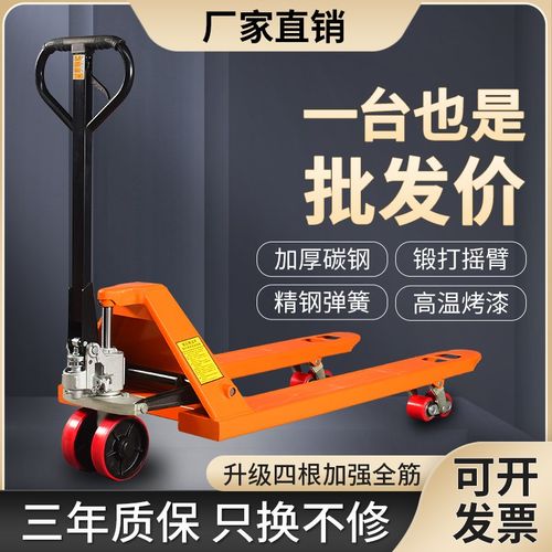 手动地牛叉车液压搬运车3吨5吨2t手拉仓库托盘车油压升降拖车装卸