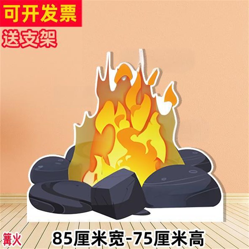 定制KT板舞台剧道具篝火布景帐篷草丛大树锅房子幼儿园童话剧背景