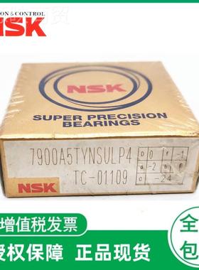 NSK角接触球轴承791CTYNNSUP4 7901CTYN无品牌/SULP5 07901LA5TYS