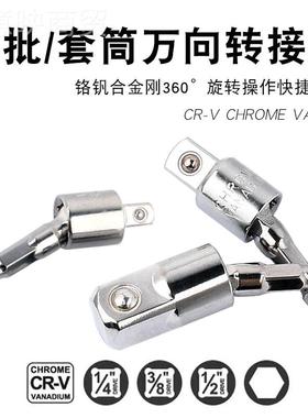 kt角柄四方套筒万向接杆加长杆起子转接头3钻60六度电转UBH换头连