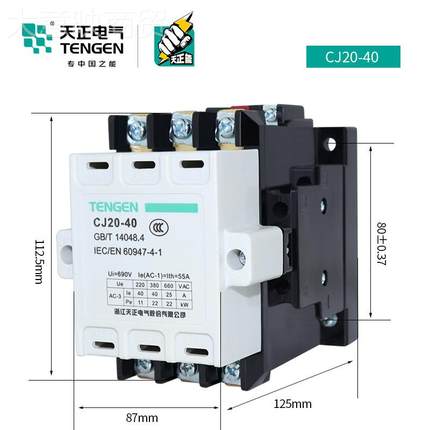 TENGN天正电2气 J20-LED4E0交流接触器3P三相20V 380V 3C6V银触点