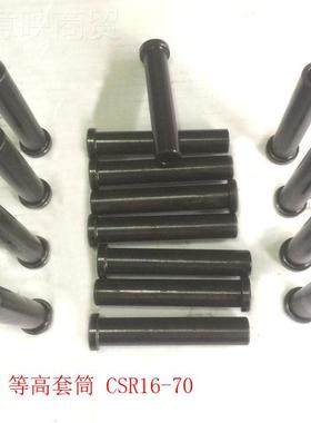 汽车A107模具配件卸料定位销CSCR1米思米模具等高套筒SR163 等 高
