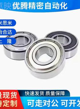 双盖式 带法兰滚珠9轴承 6C- FL66ZZ FL98ZZ 7CSDFL673ZZ FL64ZZ