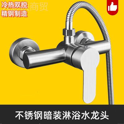 304不锈淋花洒装套浴室三联混合钢阀洗澡浴喷头混80733水阀冷热水