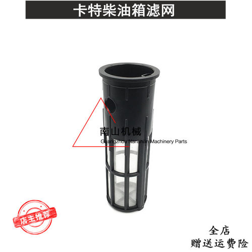 卡特E323 330 336 320B/C/D柴油箱滤网 塑料过滤网加油口虑网挖机