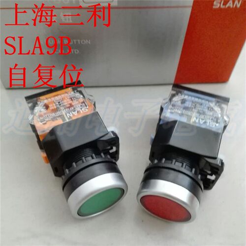 上海三利红绿 LA38 PBC SLA9B Y090-11BN按钮开关 自复位点动按钮