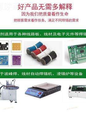 环保免助焊剂液体 焊锡水PCB手浸洗线材波峰焊PEE松香板焊锡接炉