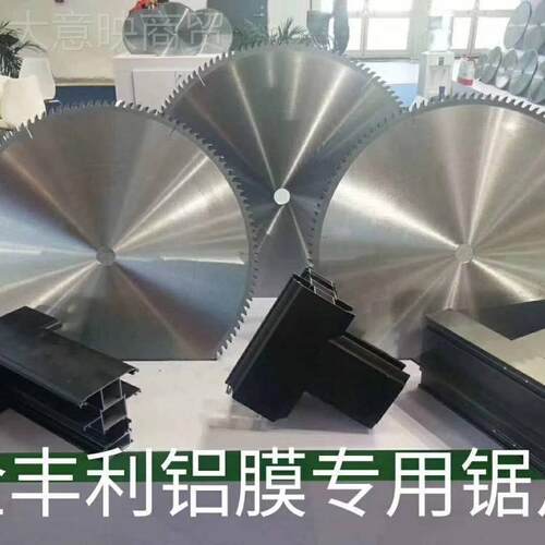 德国品牌HAUP电子往4复开料锯锯片金丰利00*ACG404fd4T.4*60*84T