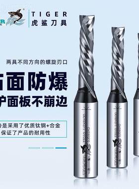 虎鲨T011贴面双螺旋ACG768ad开料刀料 三刃开T料数控开机TC合金复