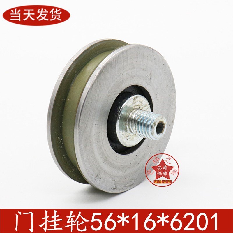 电梯门挂轮56*16*6201 AT120平槽内六角轿门定位轮适用西子奥的斯