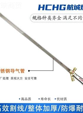 圣华头/直头不锈钢加长割枪弯 割枪 割把ZIP0力.米/1米火8长款其