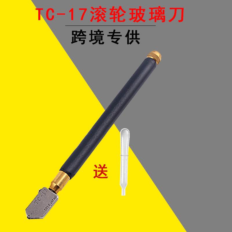 日本TC-17滚轮玻璃刀TC-30玻璃刀TOYO切割瓷砖玻璃切割刀厂家