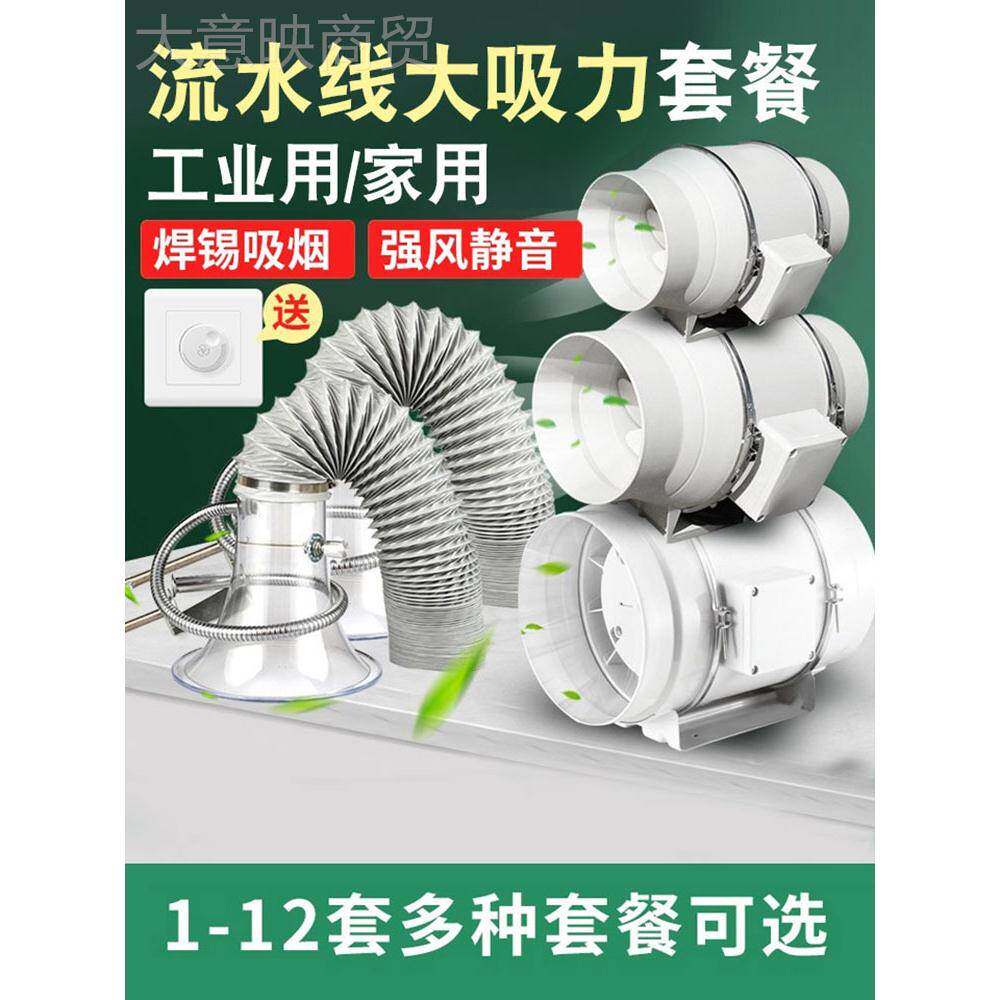 吸烟烟焊锡仪XCW吸烟罩透明喇叭口排烟套空气净化抽换装气配套抽