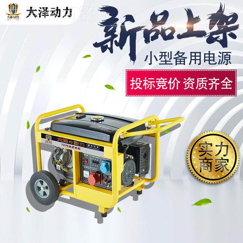 商城用3K汽油发电机 大用泽动力 O320062995ET 小型W单三T相停电