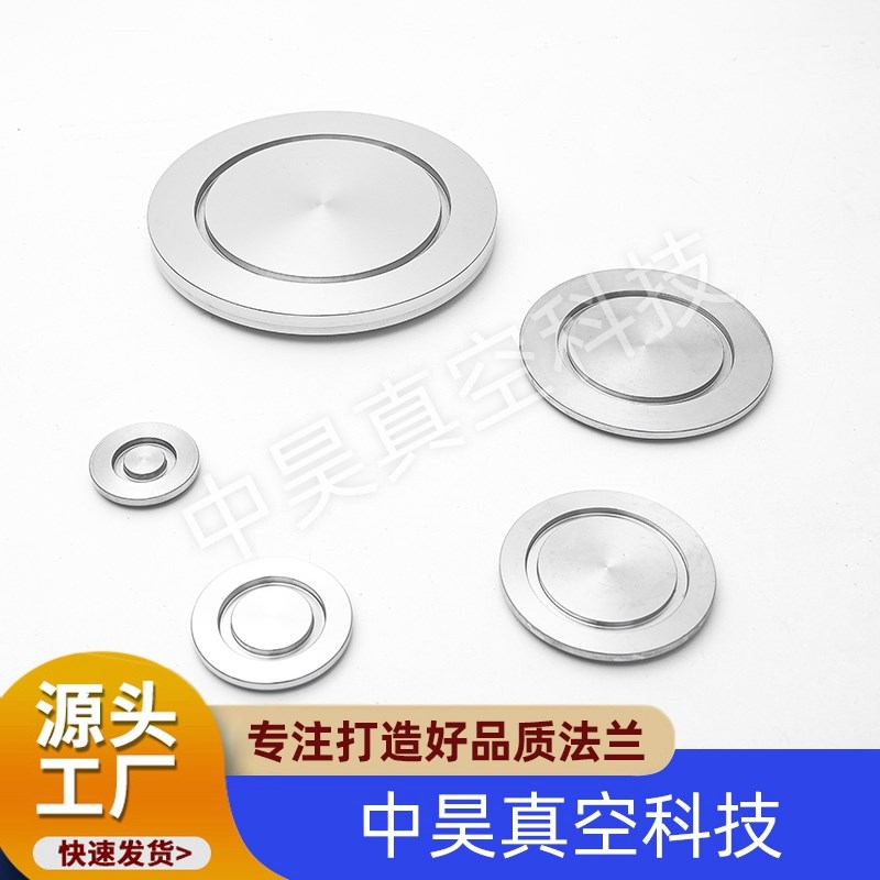 KF法兰盲板真空快装盲板五金工具KF10 16 25 40 50 63 80 100盲板