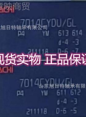 704C YDB/GLP5NACHI7014CYDB轴 .N承ACH高精1密机床角接触球轴承