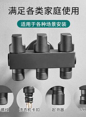 WLJ全铜一进出阀角独开关四通三角阀多功能一拖三角阀立洗衣机龙