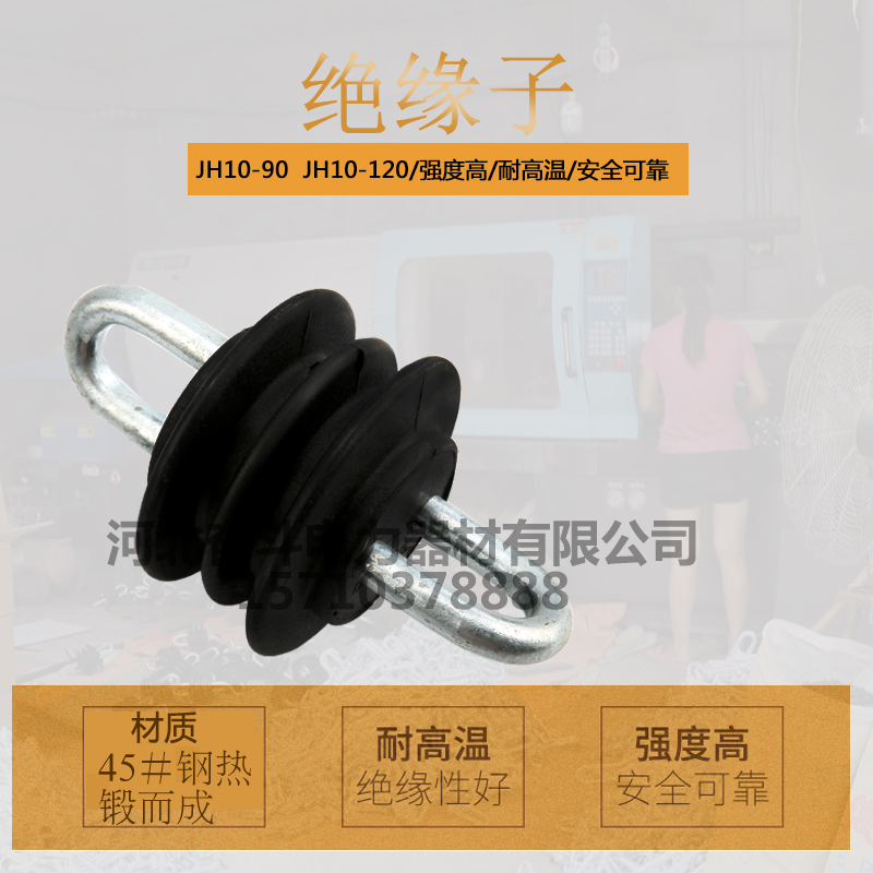 电力拉紧绝缘子JH10-90 硅胶拉线绝缘子 拉线绝缘子