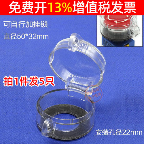 防误触急停开关保护罩防护盖紧急按键按钮22mm可挂锁防误动作防尘