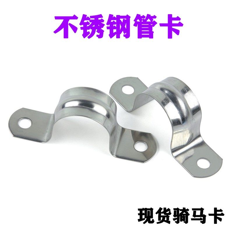 不锈钢半边码 PVC管码 管夹喉箍 U型卡管卡 骑马卡 ppr水管固定夹,橡塑材料及制品,塑料桶/塑料瓶/塑料罐,淘宝优惠券,粉丝福利购,淘宝优惠卷