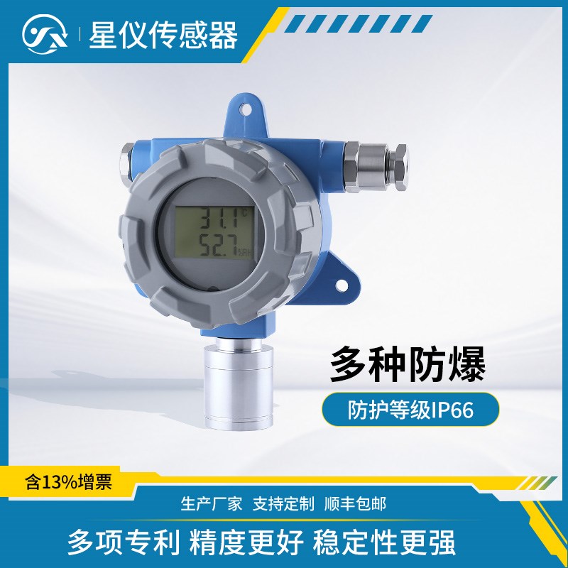 星仪CWS15D防爆型温湿度变送器4-20mA隔爆本安粉尘工业环境传感器
