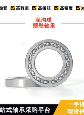 薄壁轴承6810 6811 1612 68813 8614 6815 6816 NLZ6817 688 6819