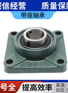 带座外球面轴承 KDD货UFL205 UC带FL206 UCFLC现207 规格多样座轴