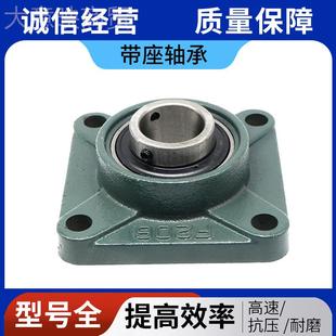 带座外球面轴承 KDD货UFL205 UC带FL206 UCFLC现207 规格多样座轴