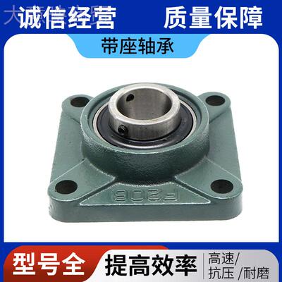 带座外球面轴承 KDD货UFL205 UC带FL206 UCFLC现207 规格多样座轴