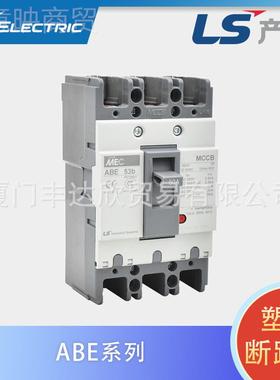 LS ABS03b LS断路器3P 100A/125A7/15A/15A/2000A/222OUF5A
