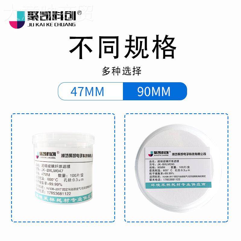 聚凯科创超细保RW666504 玻璃纤维滤膜微孔膜玻纤滤膜石英滤纤维,婴童用品,摇篮,淘宝优惠券,粉丝福利购,淘宝优惠卷