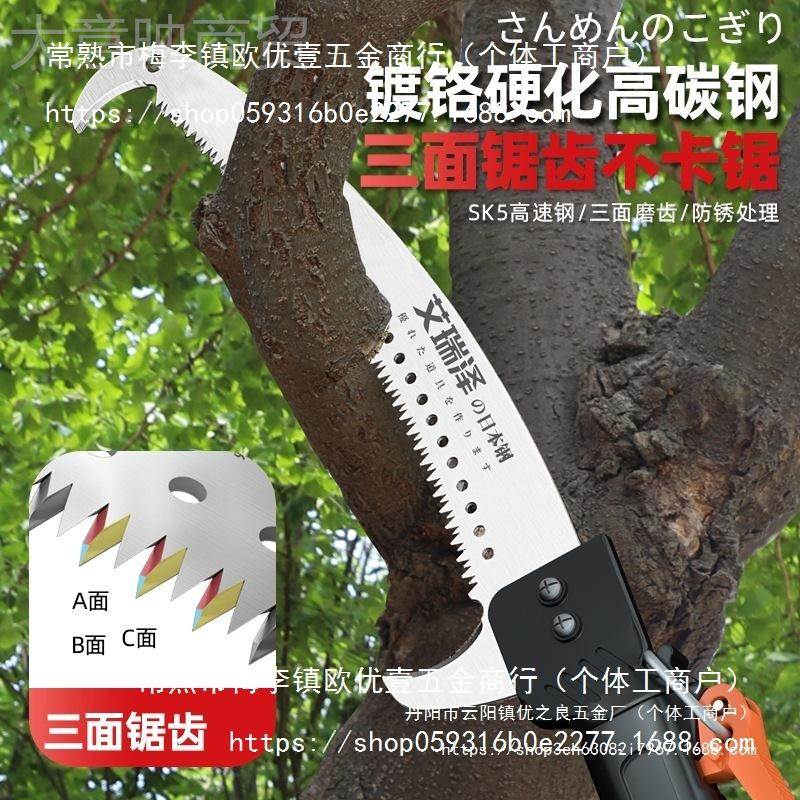 高空子锯树高枝剪伸缩枝锯树锯加修ABZ长杆割高据树枝图片