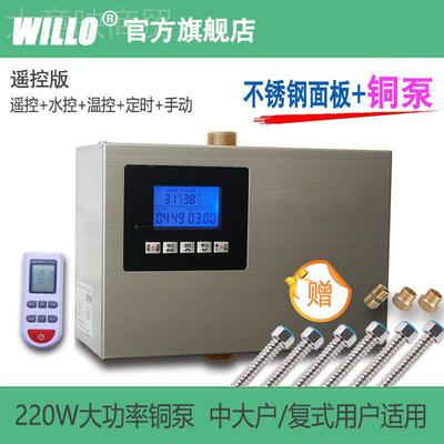 WILL水O家用回器循GYD环热泵智能器空气能自动循环系统原装水水泵