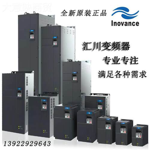 汇川CW3620T2.BN/37.7B5.5B.GGN5B11B相380V三变频器